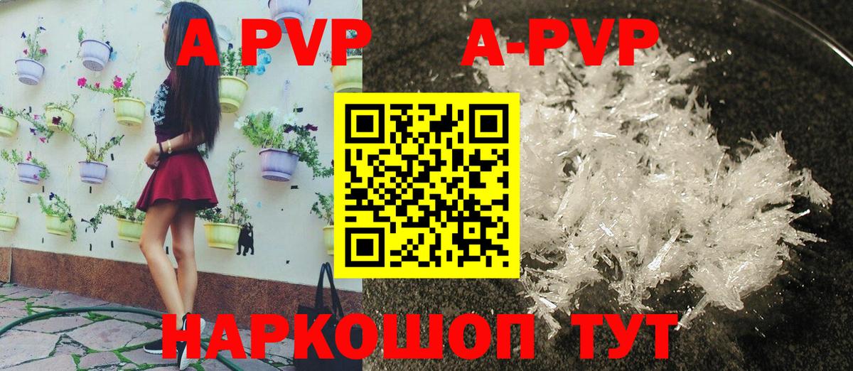 Alfa_PVP  A-PVP Соль  Бахчисарай  А ПВП СК  Вход с VPN  Alfa_PVP Crystall 