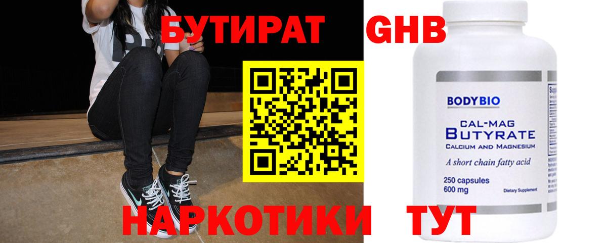 БУТИРАТ BDO  Вход с VPN  Бахчисарай 