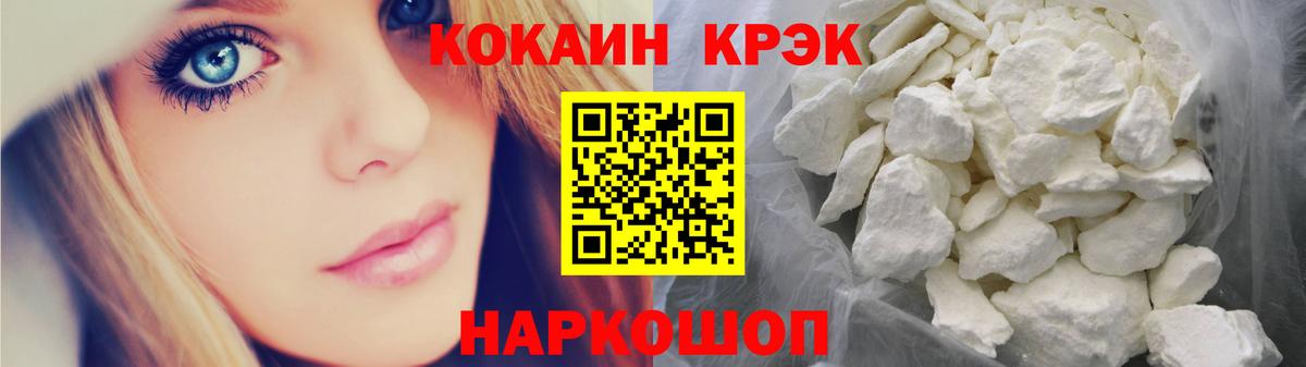 COCAIN Fish Scale  КОКАИН FishScale  купить закладку  Бахчисарай  Вход с VPN 