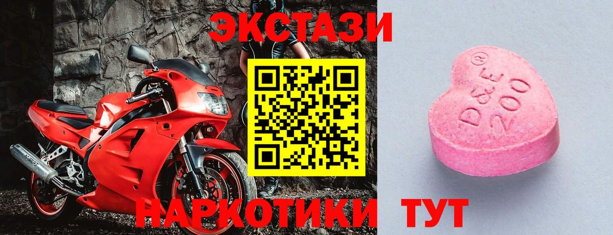 Экстази mix Бахчисарай