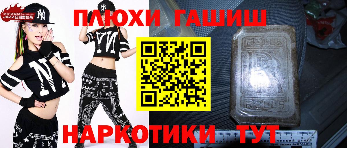 Бахчисарай  ГАШ  Вход с VPN  Гашиш Ice-O-Lator  ГАШ hashish 