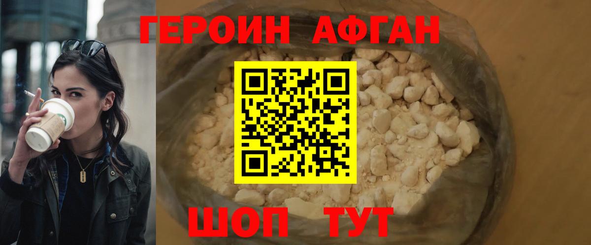 Бахчисарай  ГЕРОИН белый  ГЕРОИН  Вход с VPN 