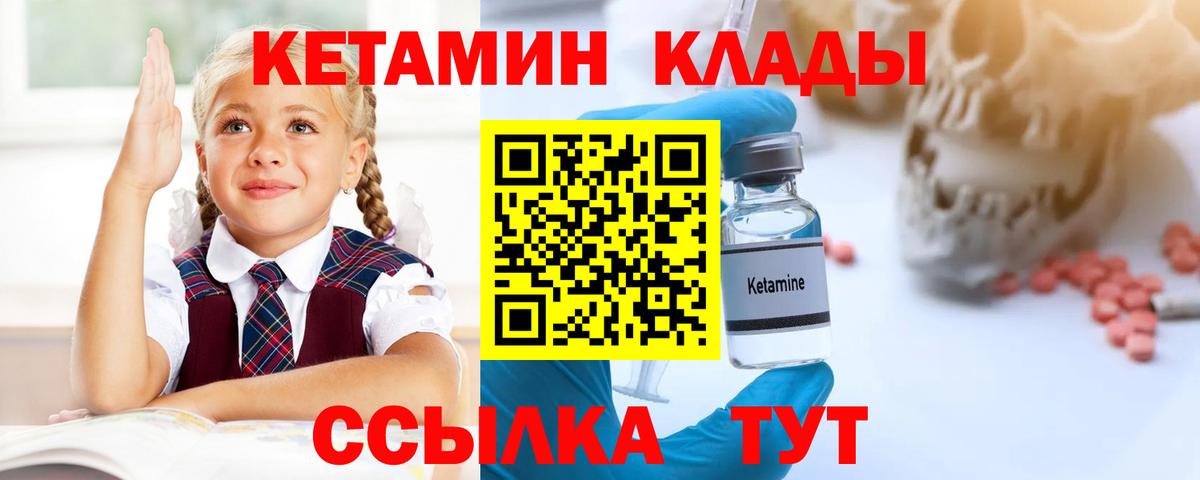 Бахчисарай  Кетамин ketamine  Вход с VPN 