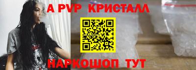 ALPHA PVP Рузаевка