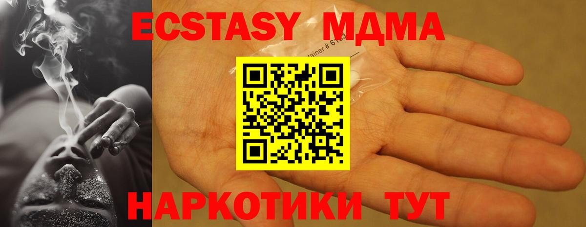 MDMA VHQ  MDMA Molly  Вход с VPN  Бахчисарай 