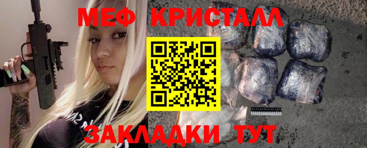 МЕФ кристаллы  Меф кристаллы  Вход с VPN  Бахчисарай 