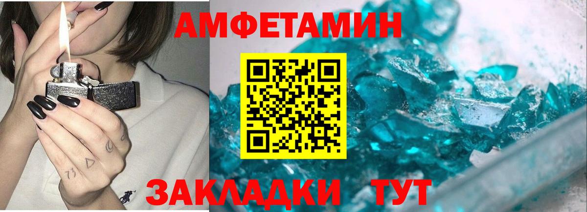 МЕТАМФЕТАМИН витя Бахчисарай