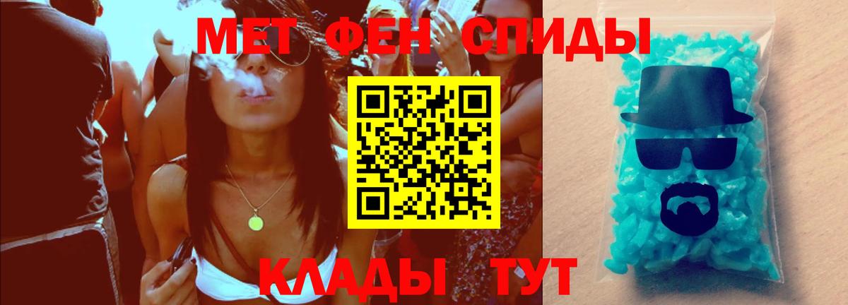 Бахчисарай  МЕТАМФЕТАМИН винт  Вход с VPN 