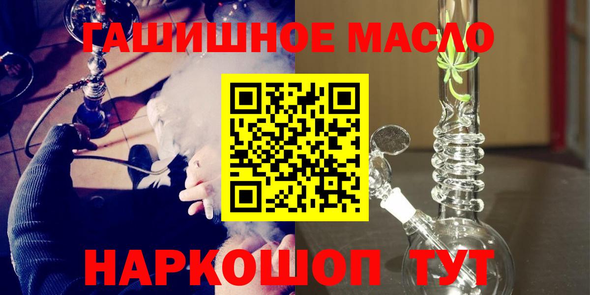 Дистиллят ТГК THC oil  Вход с VPN  Дистиллят ТГК THC oil  Бахчисарай 